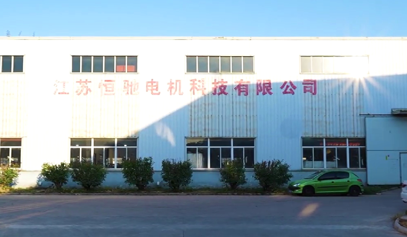 Jiangsu Hengchi Motor Technology Co., Ltd