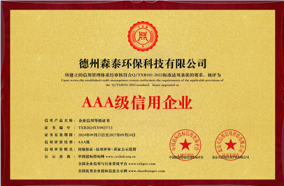 AAA rated credit enterprise