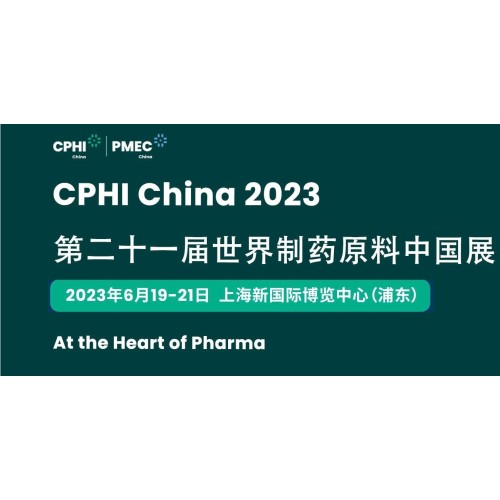 June 19-21 | CPHI China 2023 The 21st World Pharmaceutical Raw Materials China Exhibition, welcome your participation!
