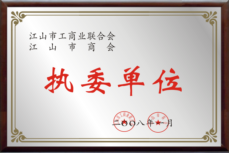 Executive Committee Unit