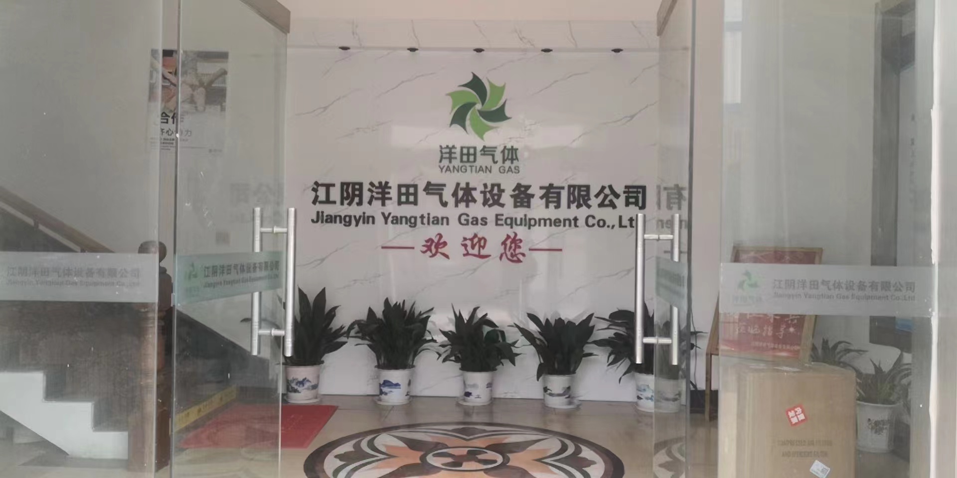 Jiangyin Yangtian Gas Equipment Co.,Ltd.