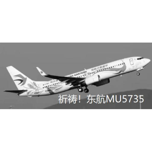 Pray for MU5735 FLIGHT AND COMFORT THE PASSENGERS FAMILIES 