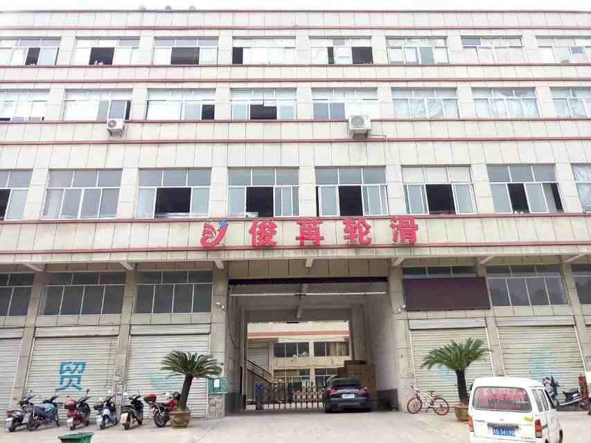 Yong Kang Jun Ran Sports Factory