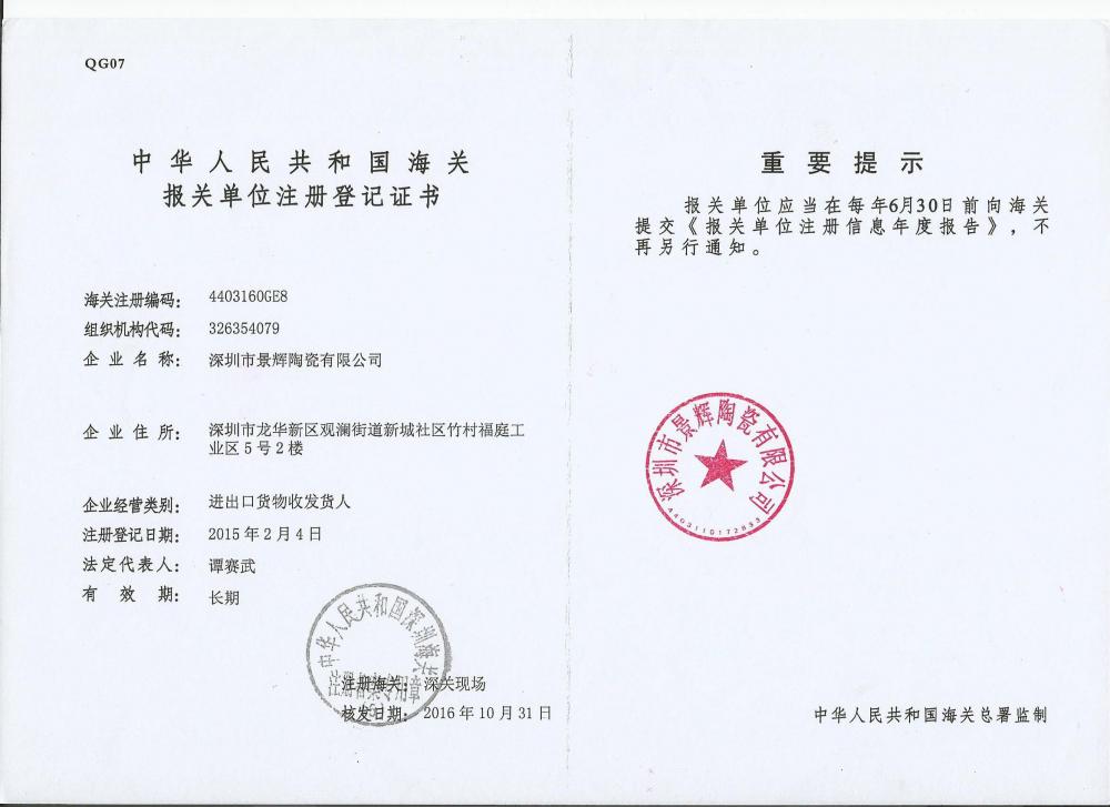 Import & export license
