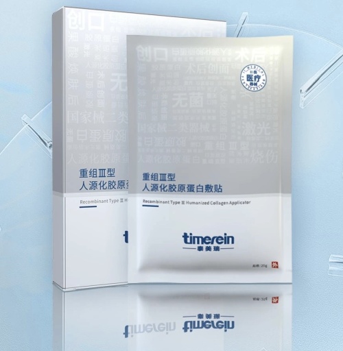 Yeni Geliş-Recombinant Tip ⅲ İnsanlaştırılmış Kollajen Yara Pansuman