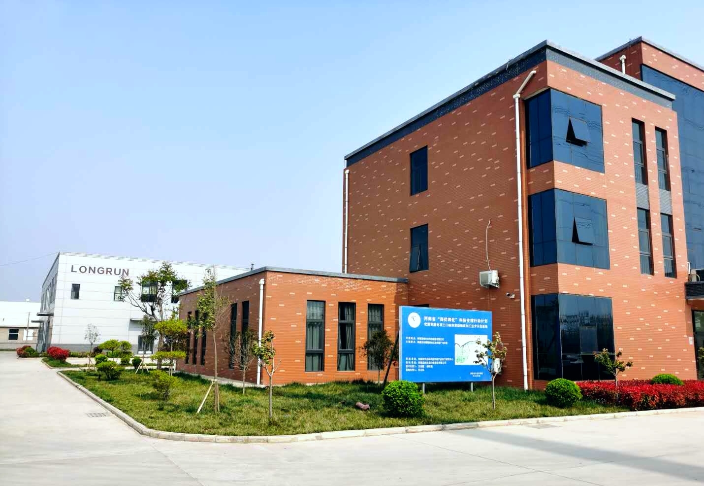 Longrun (China) Industrial Co., Limited 