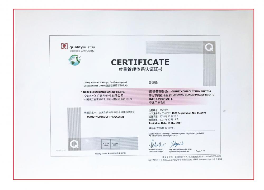 IATF Certificate