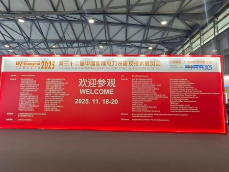 上海EPパワー展示会が盛況のうちに開幕