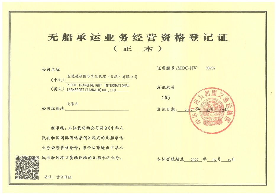 NVOCC certificate