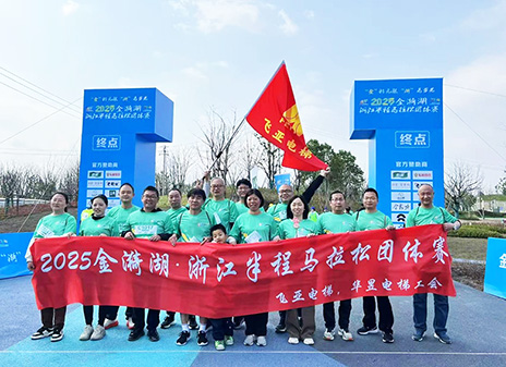 Die Mitarbeiter des Feiya -Aufzugs lief heiß, um dem Golden Ripple Lake Marathon zu helfen!