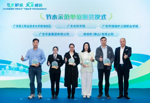 فازت مجموعة Huachang بـ "وحدة مظاهرة توفير المياه" ، وممارسة التنمية الخضراء والمستدامة!