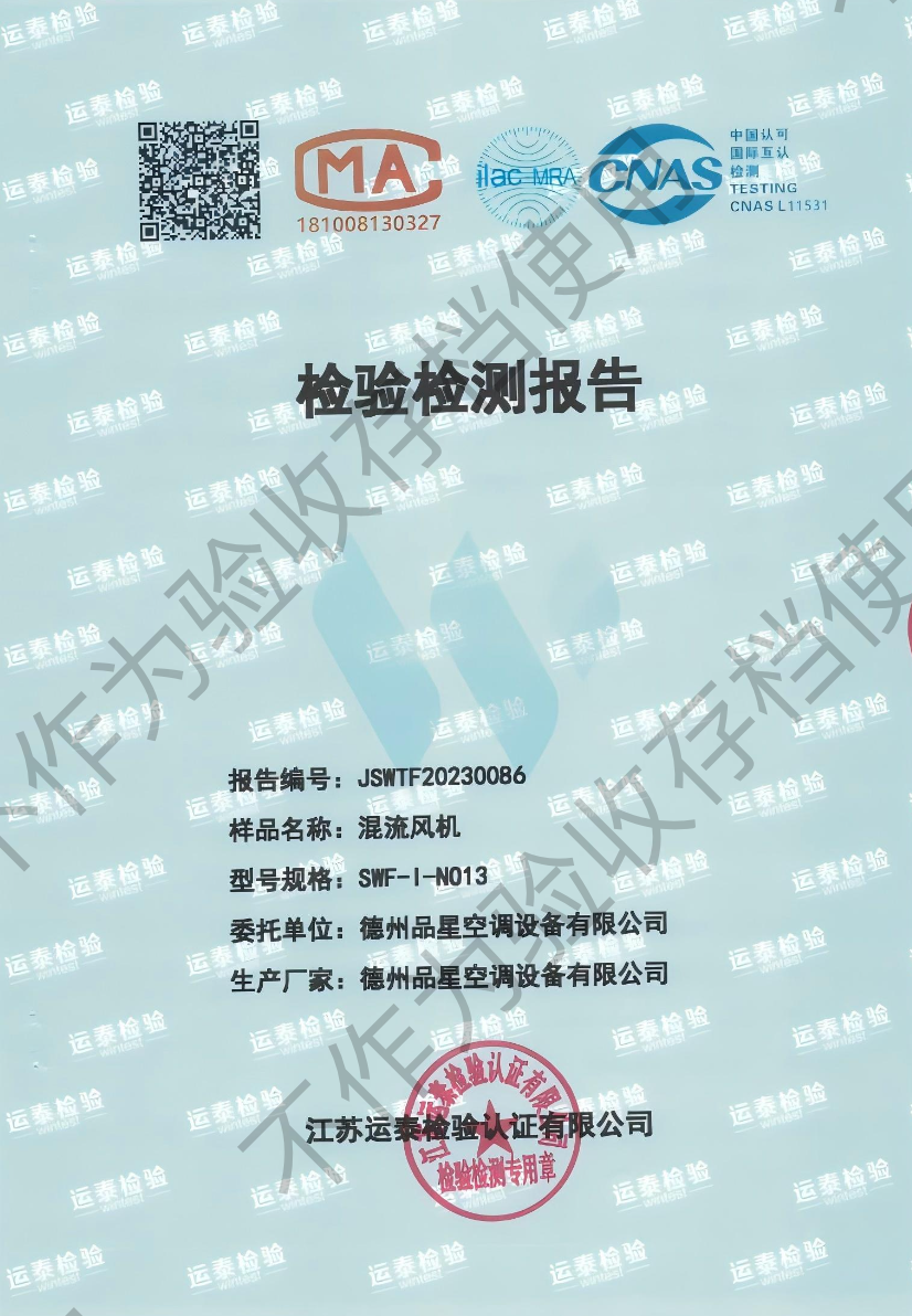 Mixed flow fan inspection report