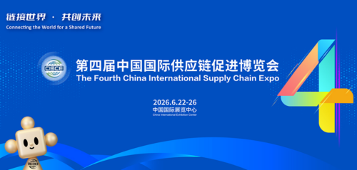 Hali Coffee debuta en la 4ª Exposición Internacional de la Cadena de Suministro de China