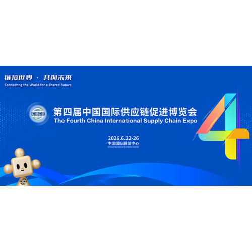 Café Hali estreia na 4ª Expo Internacional da Cadeia de Fornecimento da China