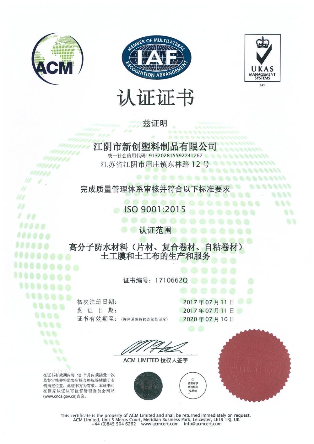 ISO 9001:2015