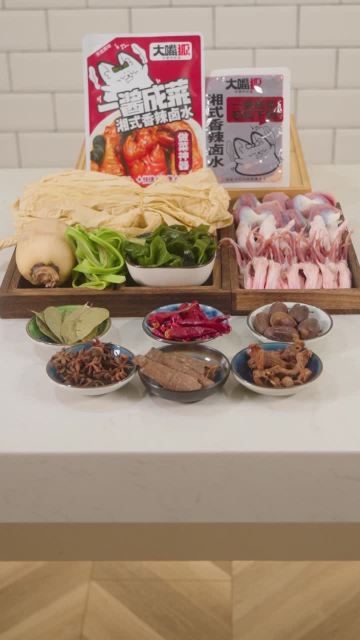 Savory Spicy Marinade Kit
