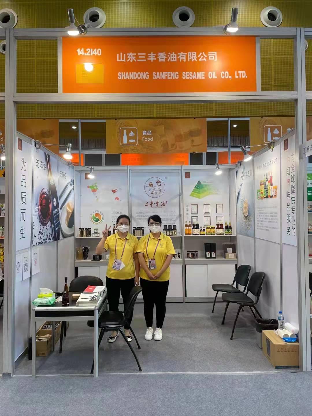 Canton Fair 1.