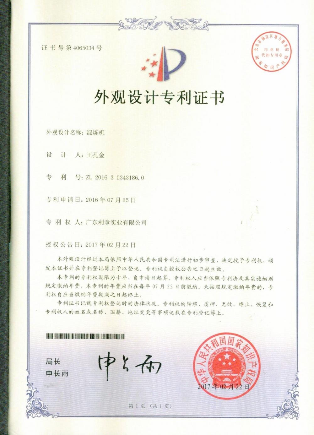 National Patent 8