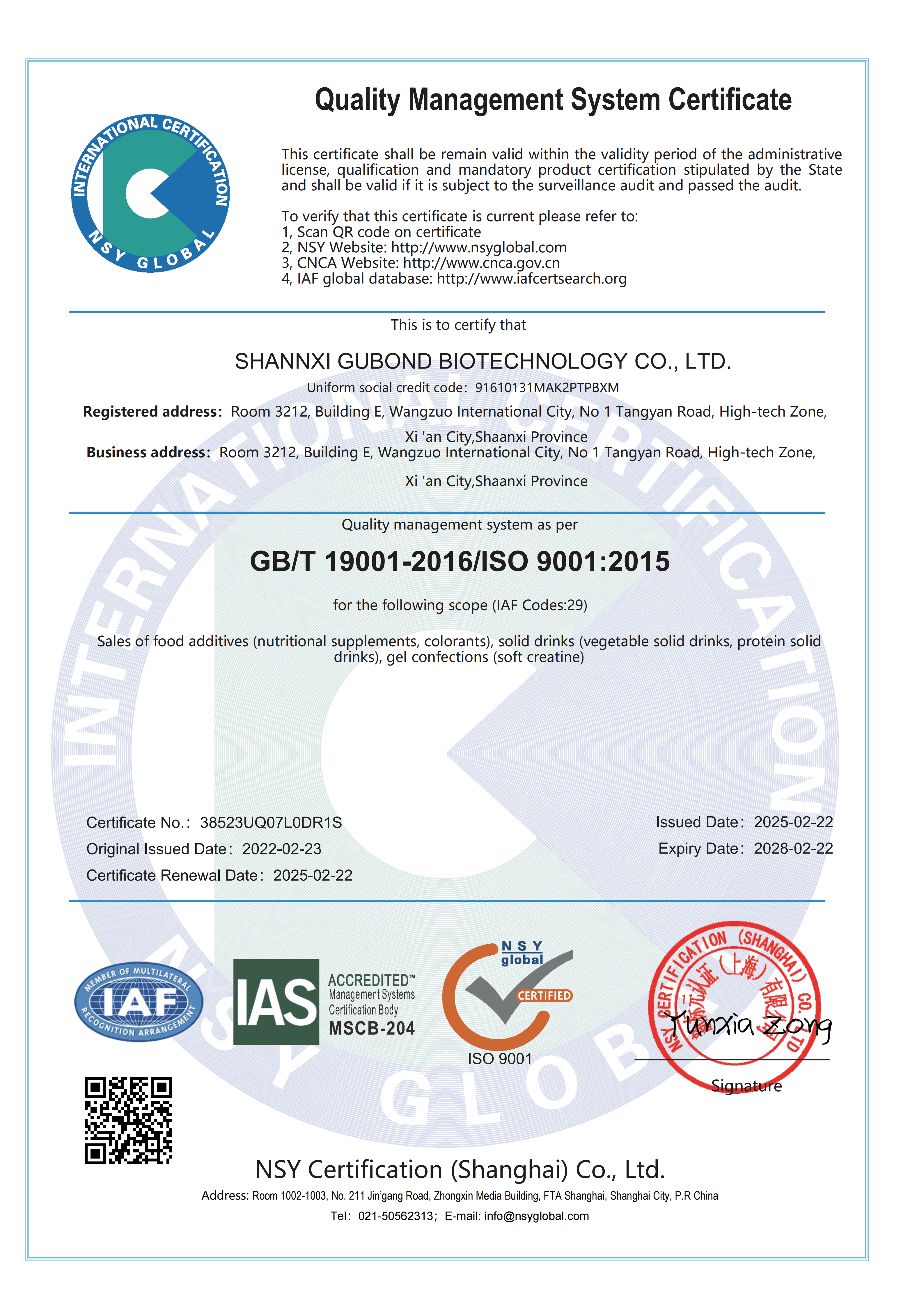 ISO9001