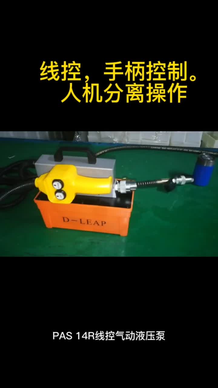 PAS14R air pump wired control hydraulic pump