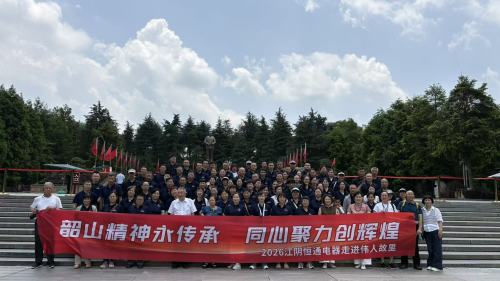 Unir-nos como um só, avançar juntos | Shuaijin Motor conclui com sucesso tour de team building em Changsha e Shaoshan, Hunan