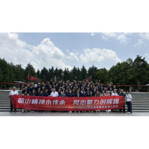 Unir-nos como um só, avançar juntos | Shuaijin Motor conclui com sucesso tour de team building em Changsha e Shaoshan, Hunan