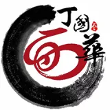 Ding Guohua