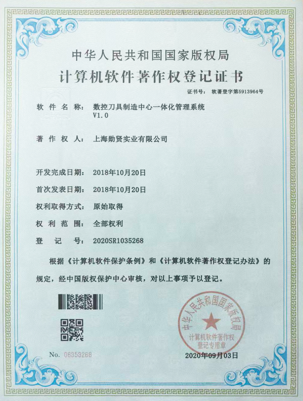 Integrated Management System for CNC Tool Manufacturing Center V1.0