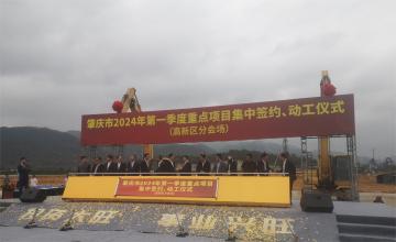 La ceremonia de apertura de la fábrica Zhaoqing de Foshan Meitu Machinery Manufacturing Co., Ltd.