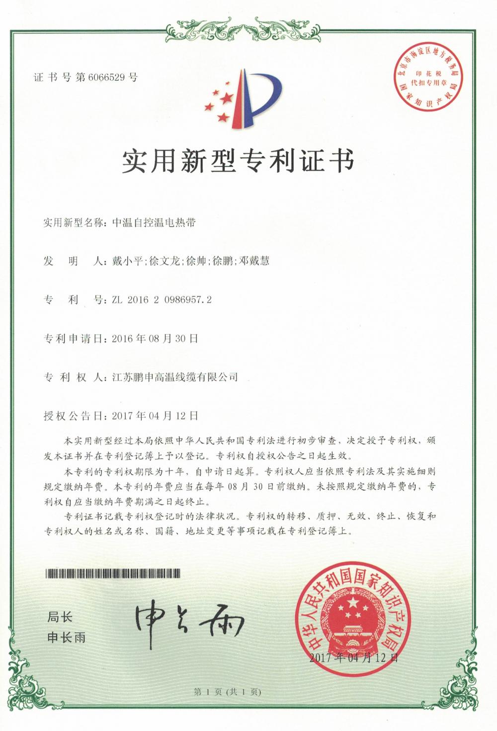 Self-regulating heating wire