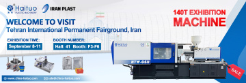 ยินดีต้อนรับสู่ Visittehran International Permanent Fairground, Lran