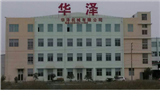 Ruian City Huaze Machinery Co.,Ltd,