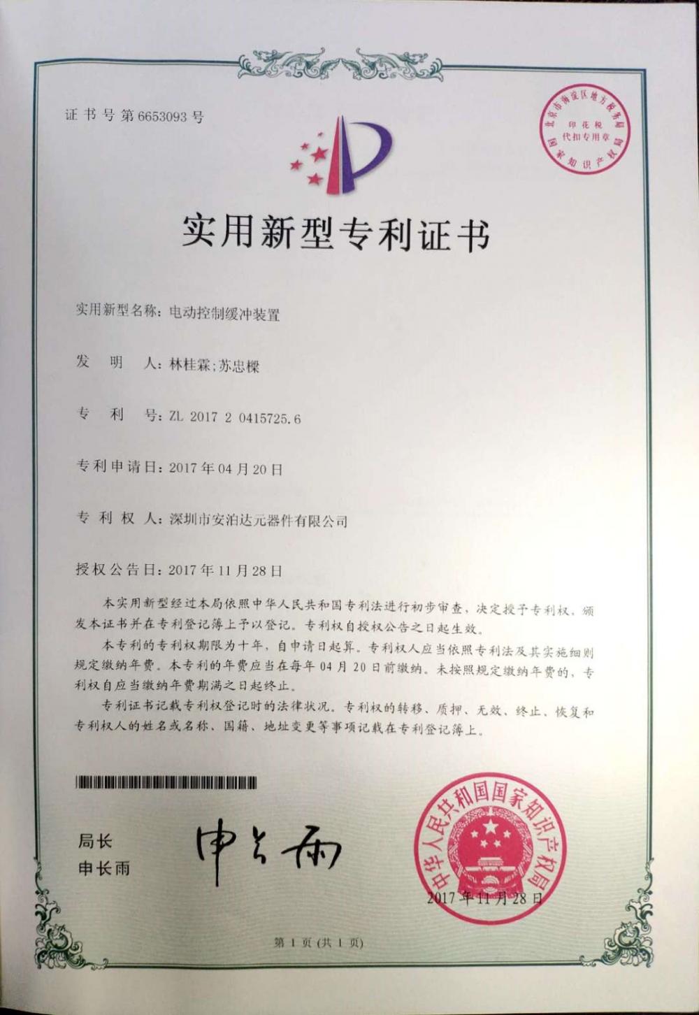 Patent Certificate