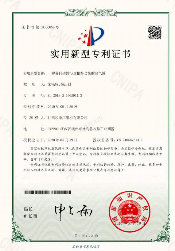 A gas storage tank with automatic sewage discharge and quotation functions