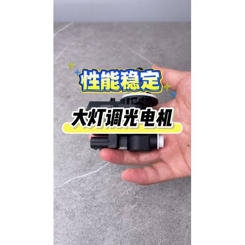 การทดสอบสมรรถนะมอเตอร์กระจกพับไฟฟ้า