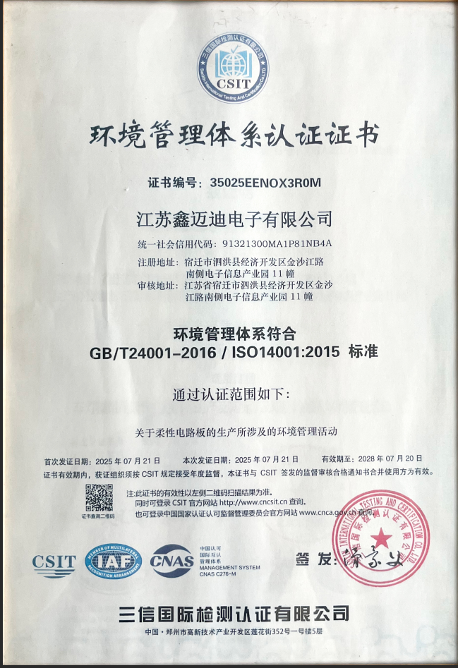 Environmental Management System Certificate