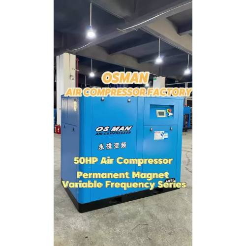 SAV37 50HP स्थायी चुंबक परिवर्तनीय आवृत्ति स्क्रू एयर कंप्रेसर