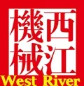 WEST RIVER PACKAGE MACHINERY