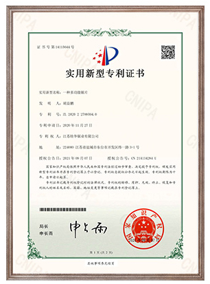 实用新型专利证书