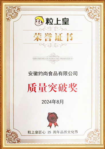 Quality Breakthrough Award