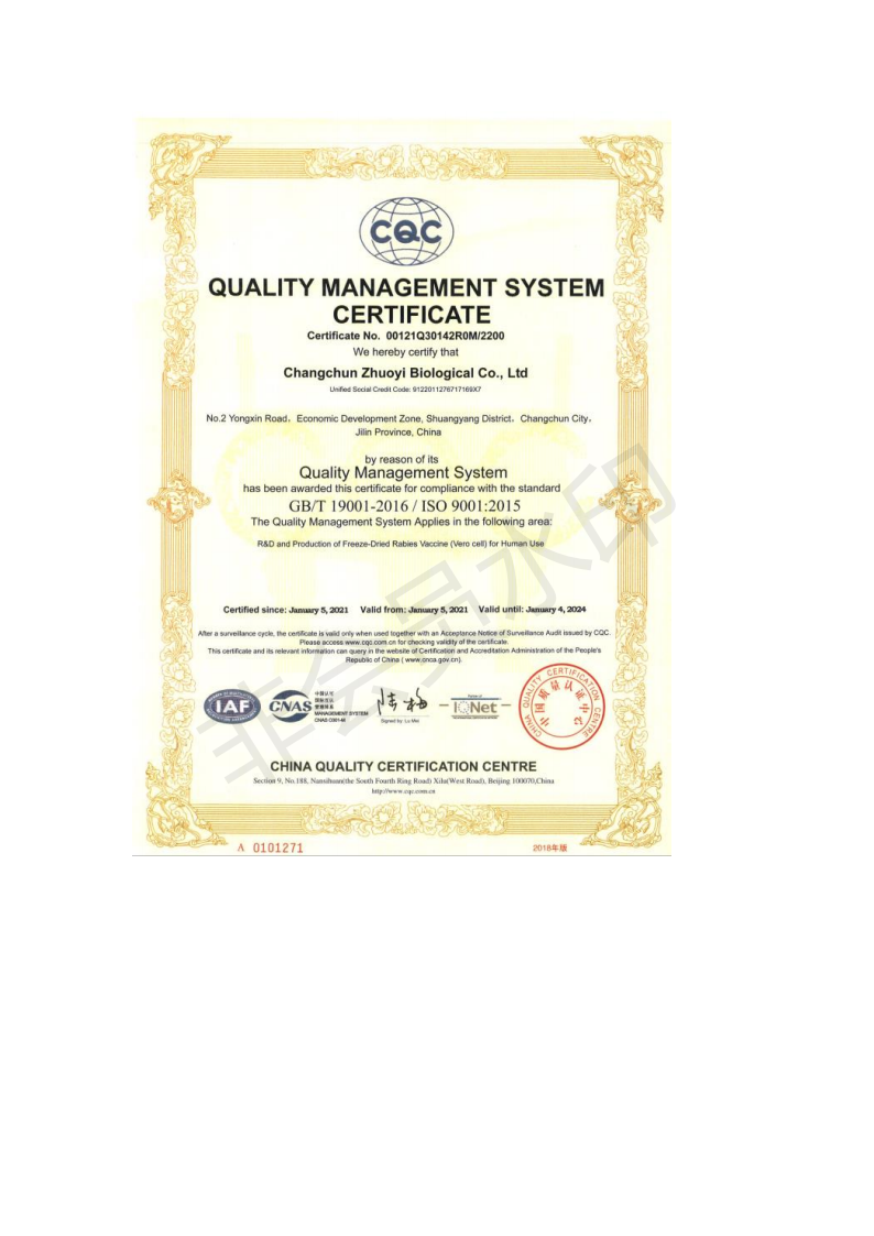 Quality Management System Certificate