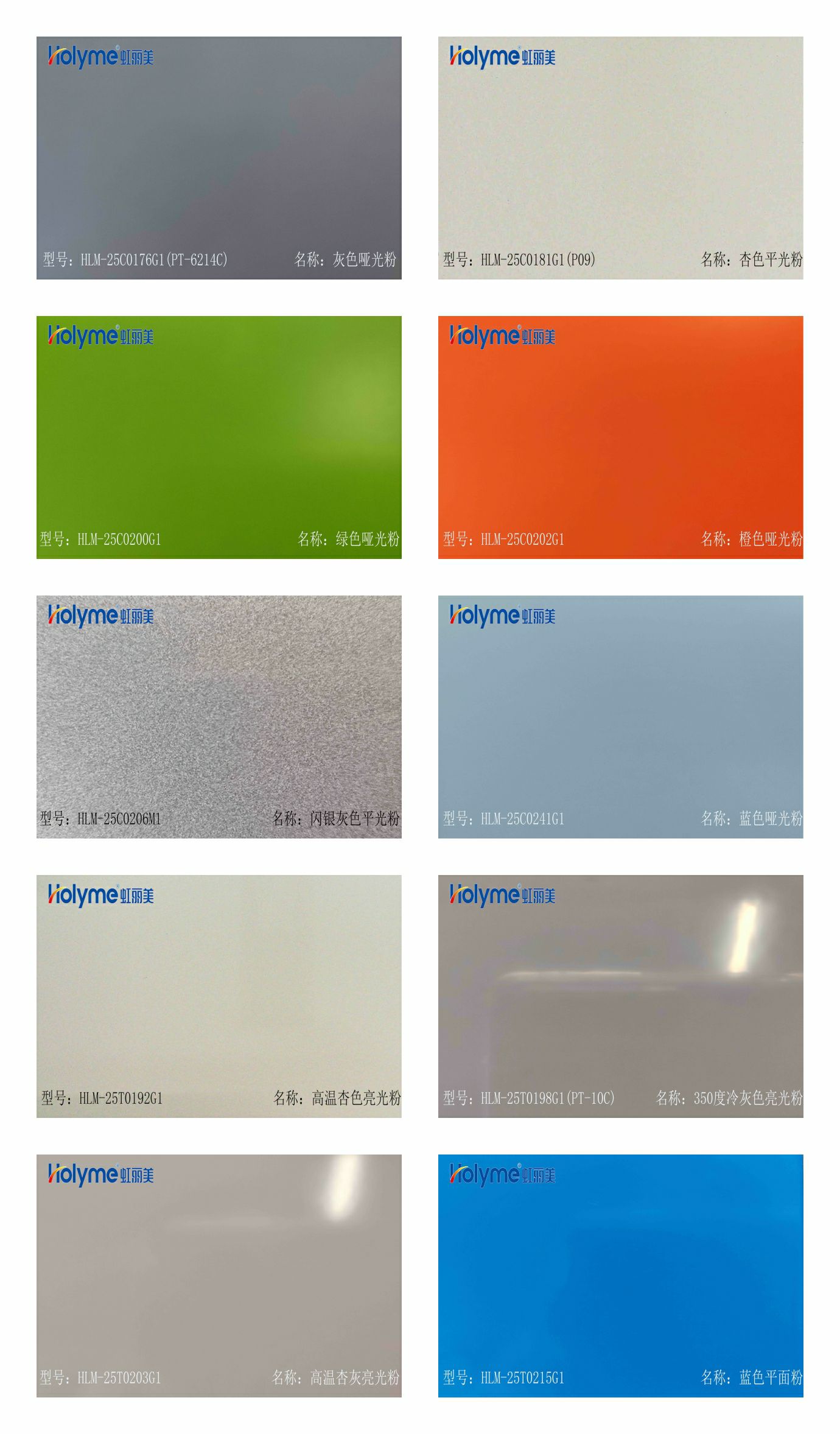 087 Flat sand wrinkle powder coating