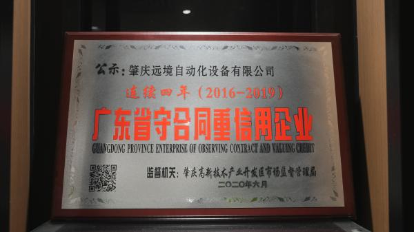 Enterprise Certificate 1