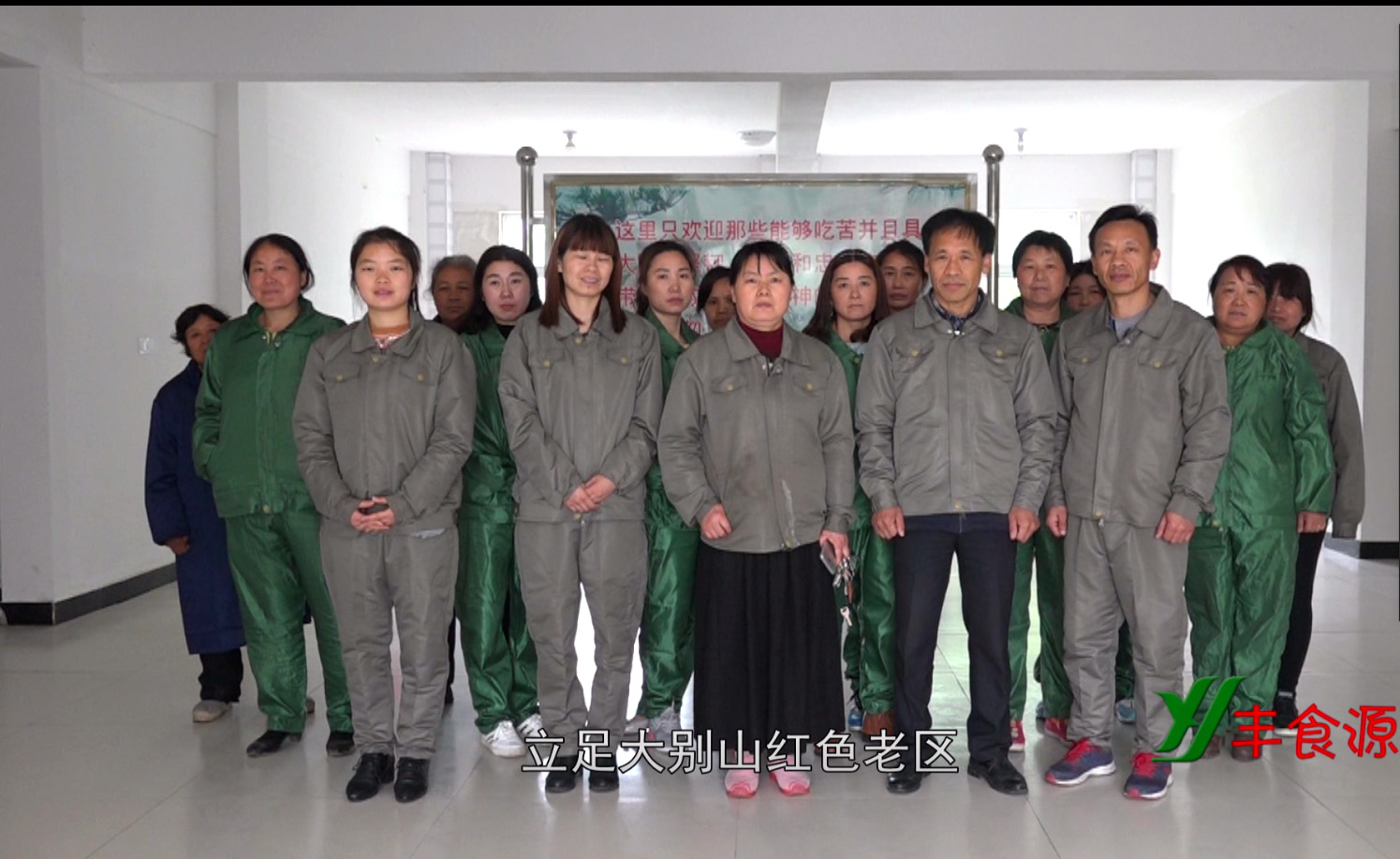 HENAN FENGSHIYUAN FOODSTUFF TECHNOLOGY CO.,LTD