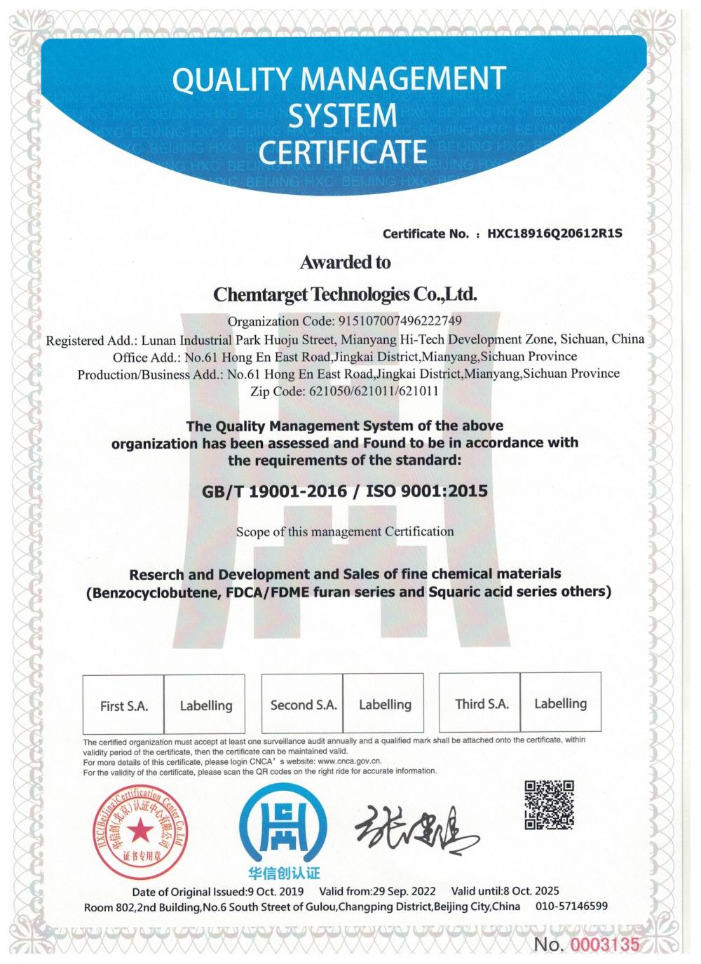 Quality Management System Certificate