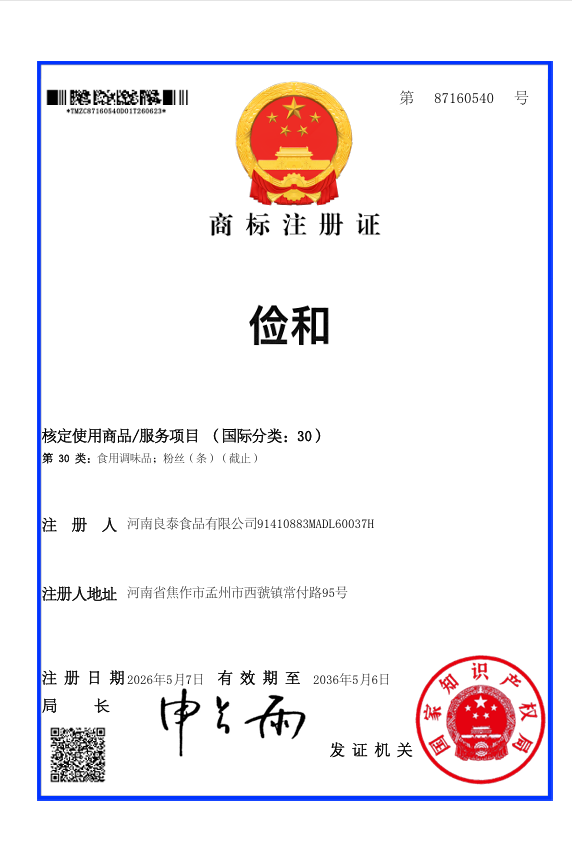 商标注册证