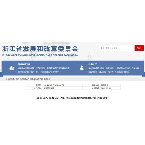 Zhejiang Petrochemical과 같은 4 개의 고급 프로젝트의 최신 진행 상황