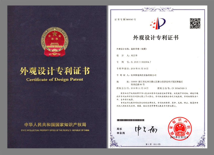 National Patent Certificate