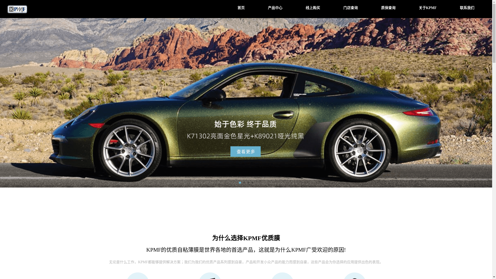Compound Kingfa China Top 10 Vehicle Wrap Potential Enterprises