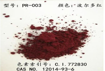 Rare Earth Environment-Friendly Inoganic Pigment- Bordeaux Red (Green Top - PR003)